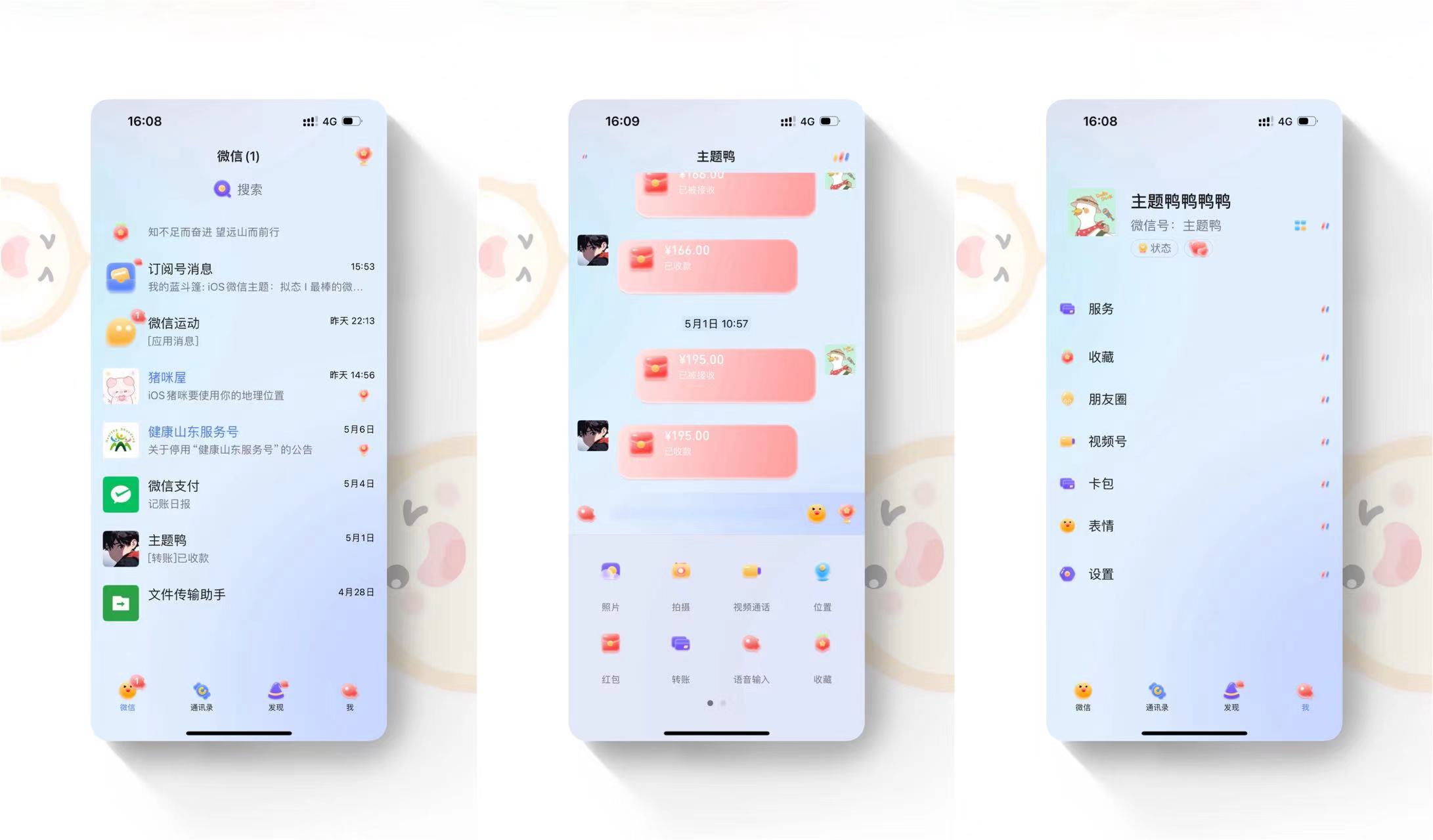 小米主题2