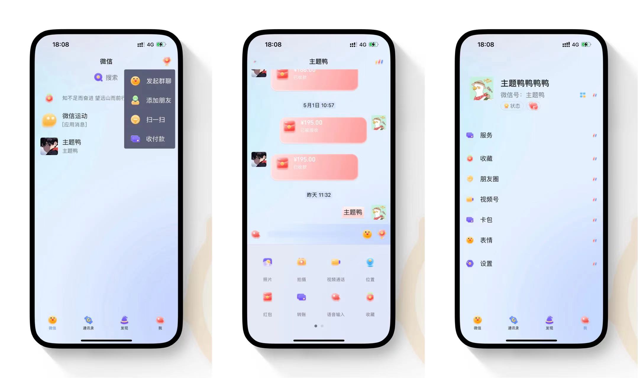 小米主题3